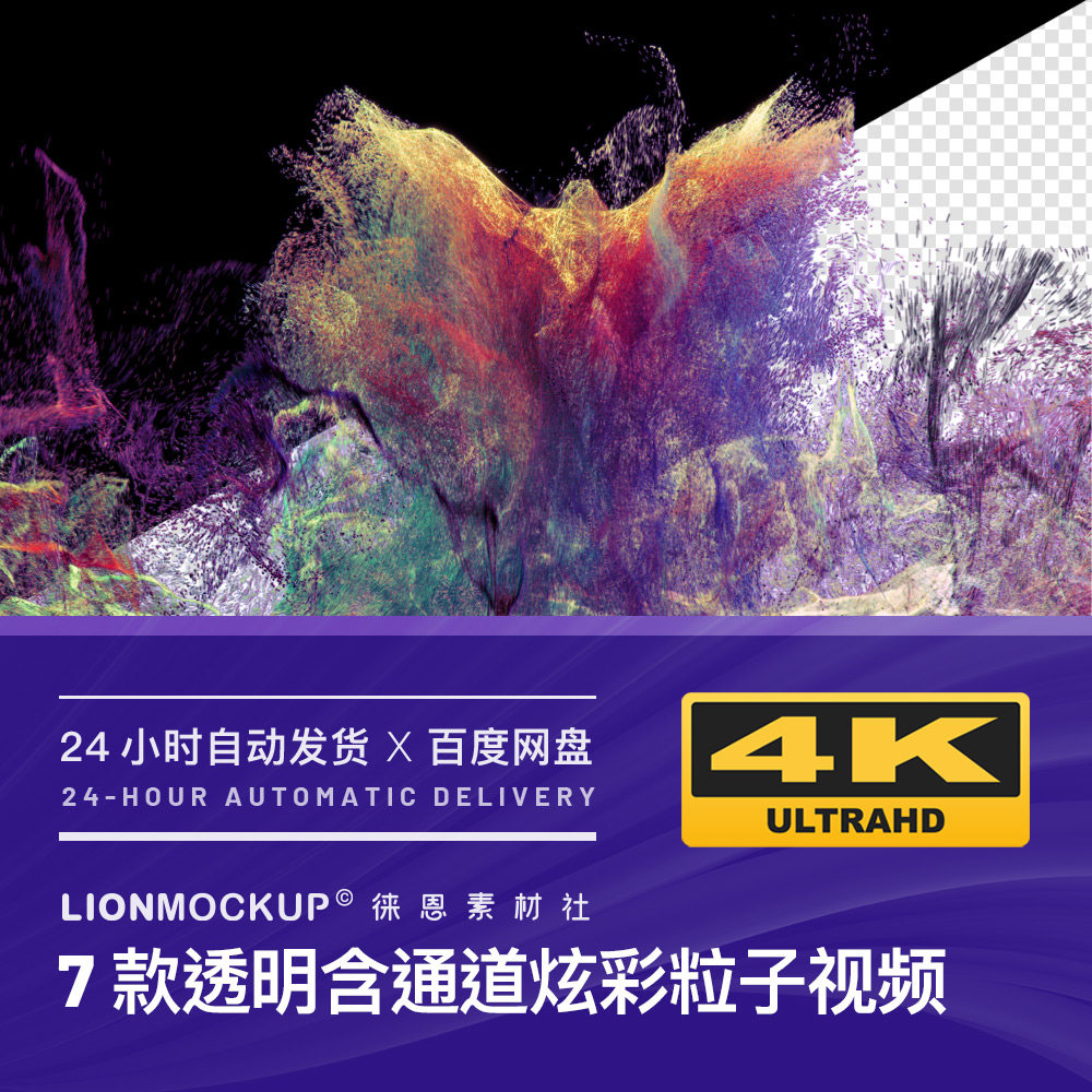 透明通道炫彩酷炫抽象视觉冲击爆炸粒子鸟led动态背景4k视频素材