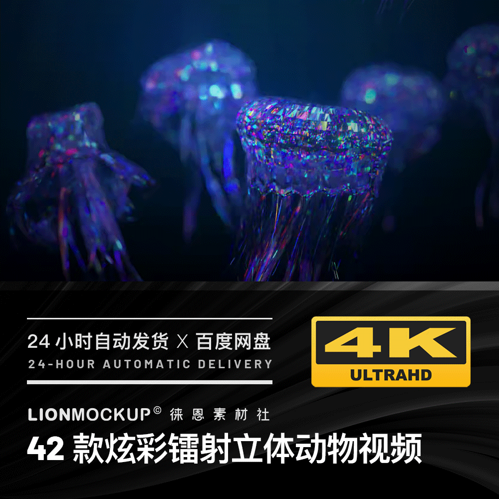 爆闪镭射3d立体动物蹦迪舞台led屏幕动态背景酒吧夜店vj视频素材