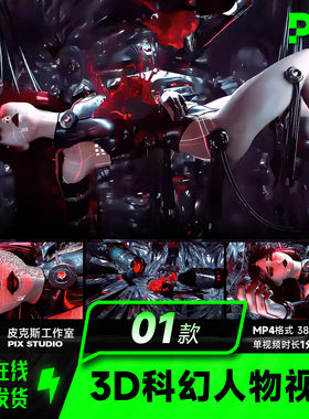 3D机械人物嘻哈乐队直播间科幻背景KTV舞台LED大屏幕VJ视频4K素材