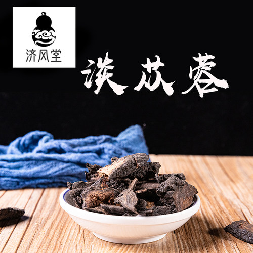 济风堂  淡苁蓉 肉苁蓉淡大云甜大芸片酒料 道地无硫 50~500克