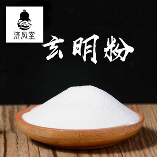 济风堂  玄明粉 元明粉 精芒硝 50~500克