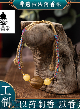 济风堂 木樨香 纳福单珠合香珠 古法非遗手串纯手工招财国风原创