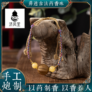 济风堂 木樨香 纳福单珠合香珠 古法非遗手串纯手工招财国风原创