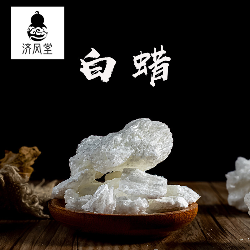 济风堂 虫白蜡 白蜡 头腊 虫蜡 川蜡 川白蜡 白蜂蜡50~500克
