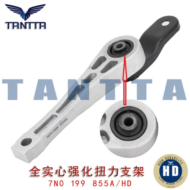 奥迪Q3夏朗途观实心强化扭力支架