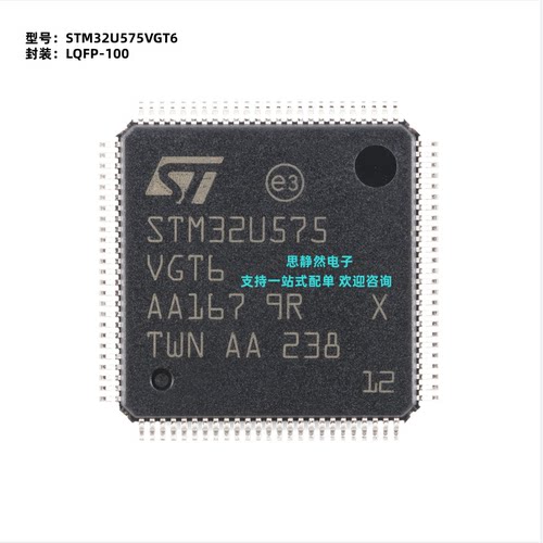 原装 STM32U575VGT6 LQFP-100 ARM Cortex-M33 32位微控制器-MCU