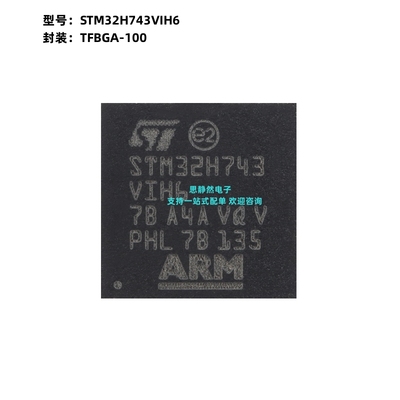全新 STM32H743VIH6 TFBGA-100 ARM Cortex-M7 32位微控制器-MCU