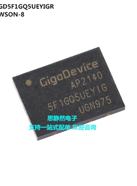 全新原装 GD5F1GQ5UEYIGR WSON-8 1Gb SLC NAND闪存芯片