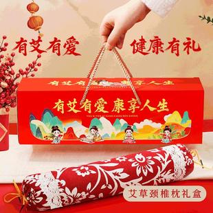 开门红保险礼品艾草枕头礼盒装颈椎枕手提红色喜庆伴手礼商务礼品