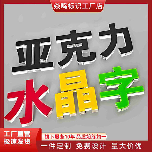 亚克力水晶字雕刻PVC定制立体字