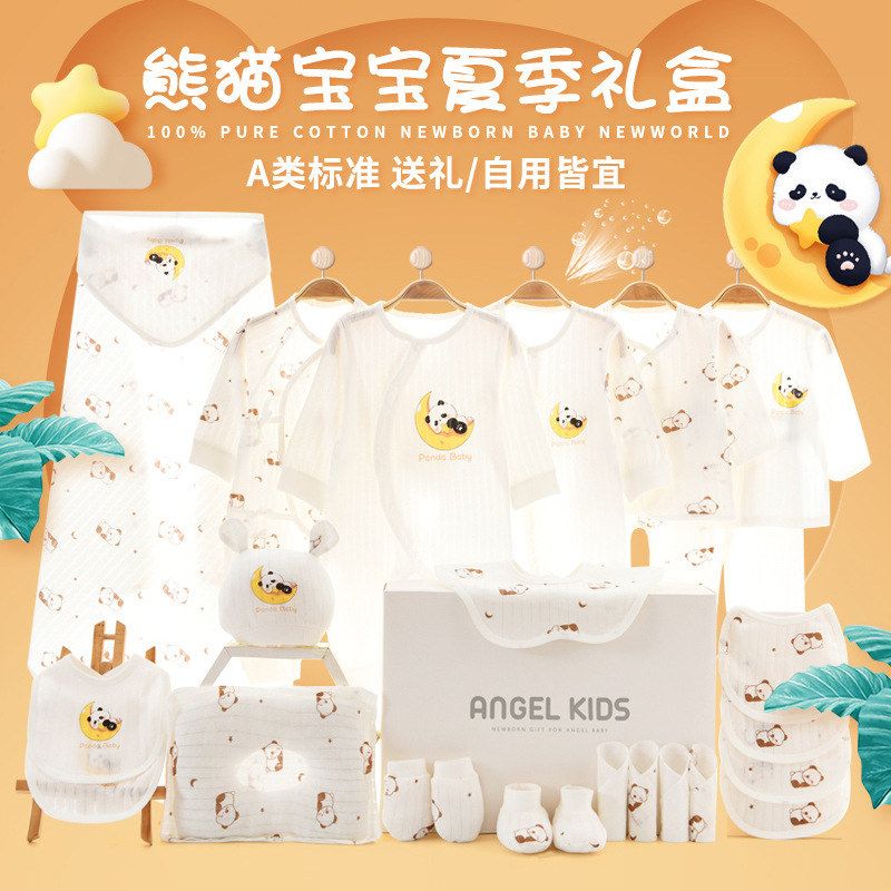 婴儿衣服夏季薄款新生儿纯棉礼盒婴儿礼盒