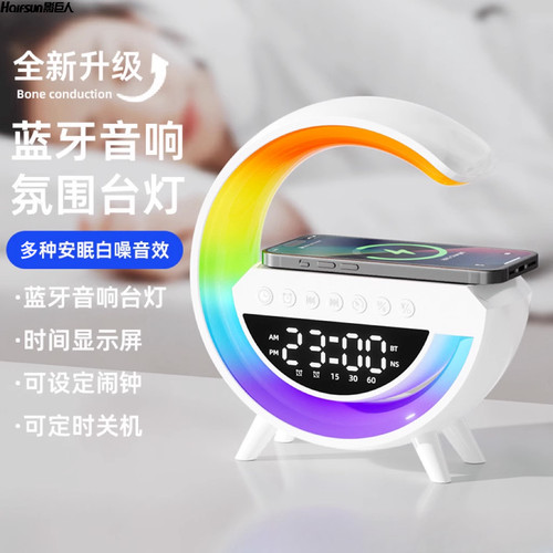 影巨人车载蓝牙无线氛围灯时钟音响闹钟一体无线充电送女友礼物