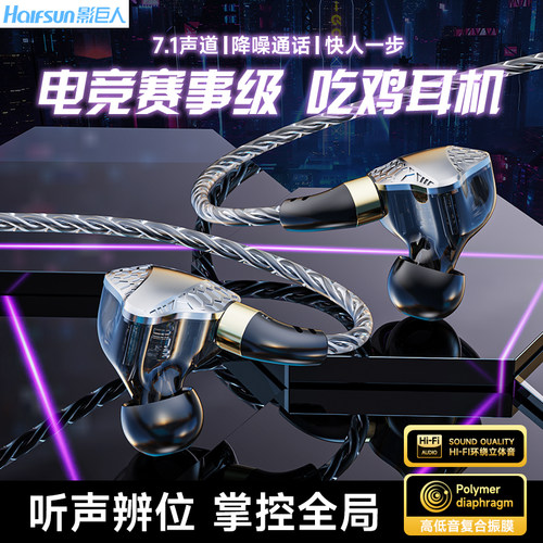 影巨人Q19龙鳞有线耳机入耳式typec数字接口电竞游戏OPPO华为通用