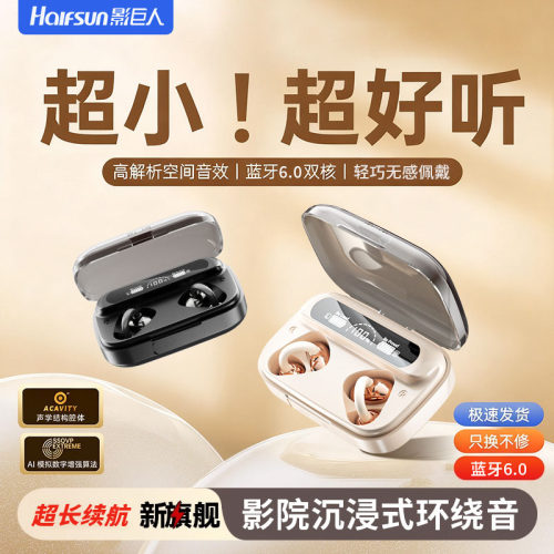 影巨人ZC-T80蓝牙耳机夹耳式户外可充电高音质长续航苹果安卓通用