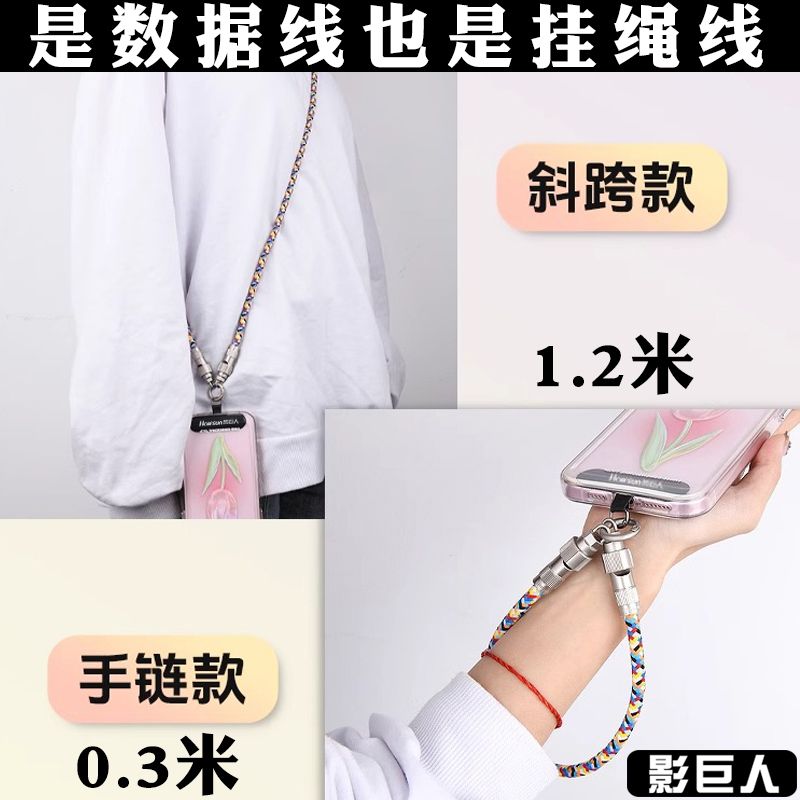 影巨人新款苹果安卓OPPO小米vivo通用加粗挂绳耐磨快充数据线