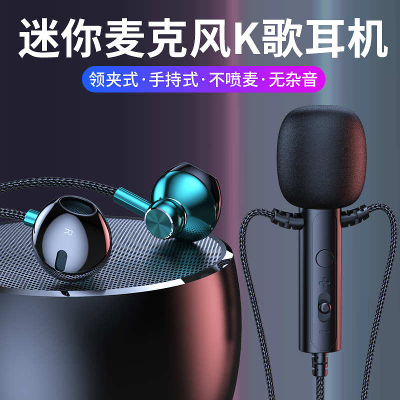 影巨人C91K歌高音质原声抖音快手录音高音质有线耳机带麦typec口