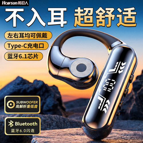 影巨人蓝牙耳机挂耳式高端超长续航开车运动华为vivo小米苹果通用