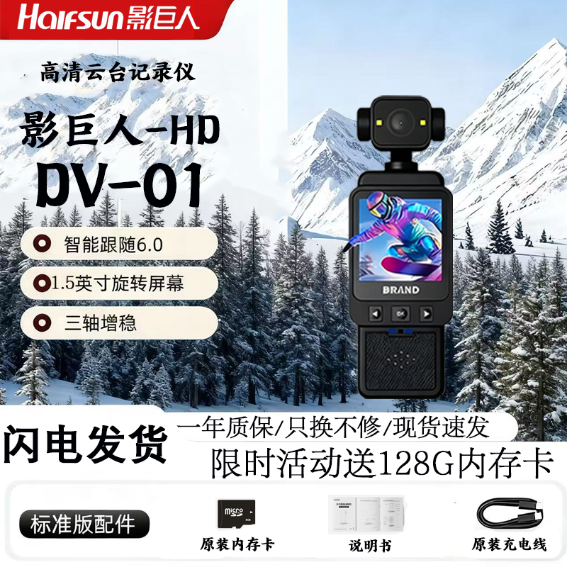 影巨人手握执法记录仪手持云台高清录像机摄像机旅行Vlog运动相机