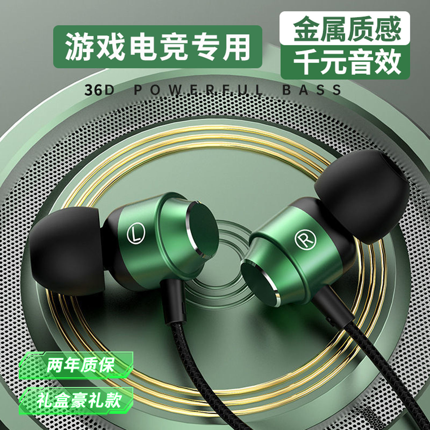 影巨人有线耳机电竞游戏