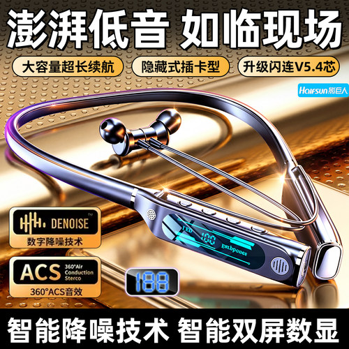 影巨人无线蓝牙耳机颈戴运动新款长续航电竞外卖插卡华为苹果通用