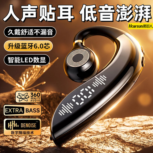 影巨人新款蓝牙耳机挂耳商务导航运动降噪气传导重低音大音量降噪