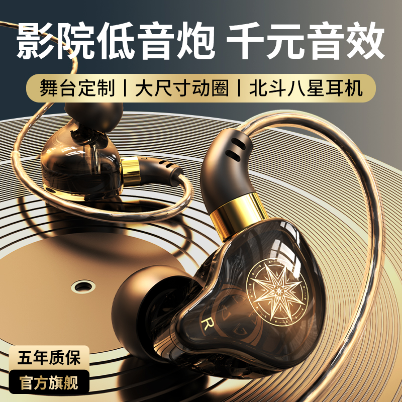 新款影巨人KJ40八星耳机有线耳机type c接口游戏电竞苹果华为通用