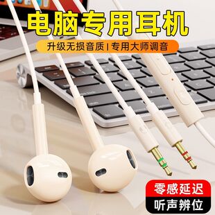 影巨人RT3电脑有线耳机入耳式长线双插孔电竞音乐直播笔记本电脑