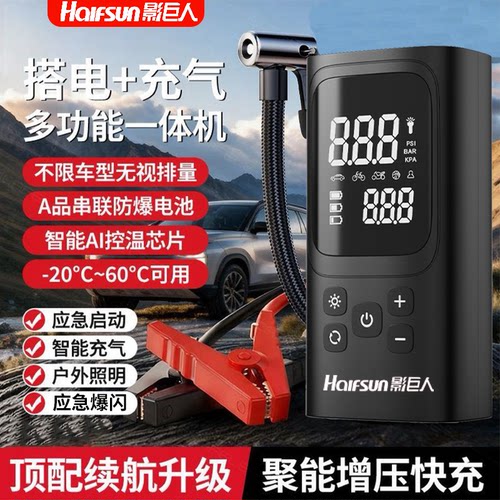 影巨人智能AI芯片车载充气泵车用便携式大功率无线打气泵测胎压WQ