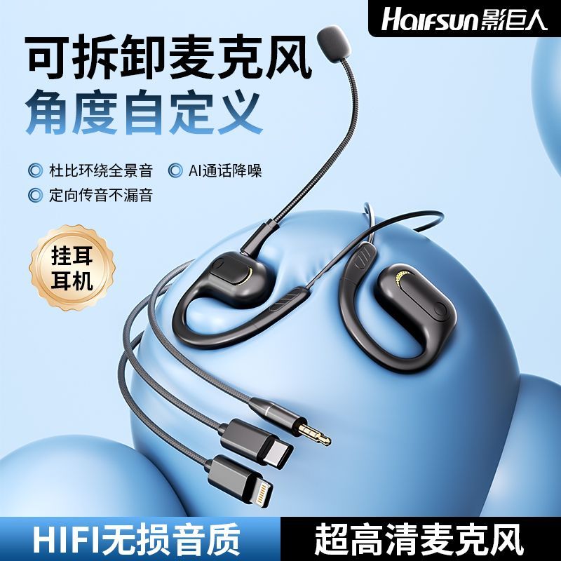 影巨人耳挂式有线耳机挂耳K歌不入耳挂耳安卓手机电脑辅听耳机