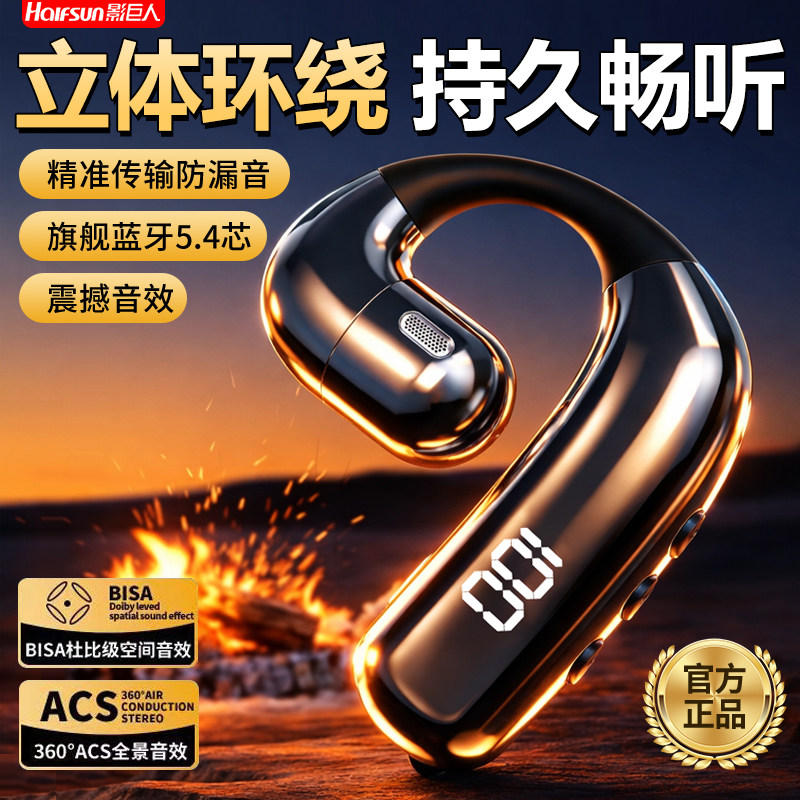 影巨人气骨传导蓝牙耳机新款耳挂式高音质长续航运动跑步商务通用