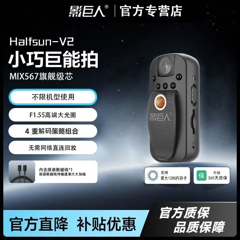 影巨人执法记录仪骑行记录仪运动相机高清手持式云台摄像机佩戴式