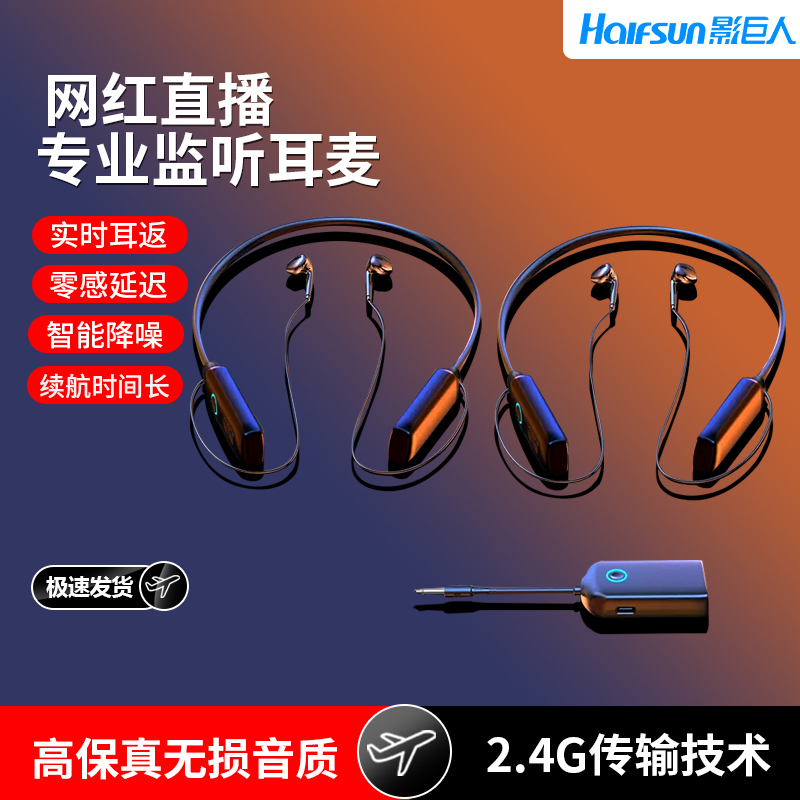影巨人蓝牙挂脖式降噪