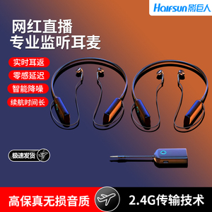 影巨人K32无线监听直播耳机一拖二挂脖式声卡耳返主播蓝牙耳机