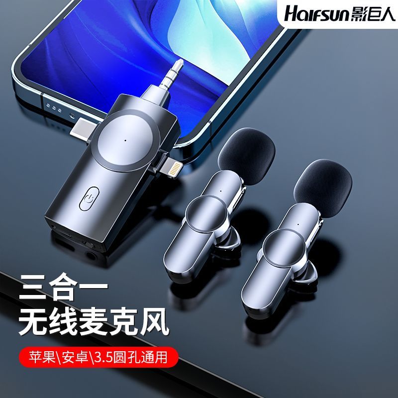 影巨人K033三合一无线领夹麦克风快手抖音直播视频收录音车载音箱