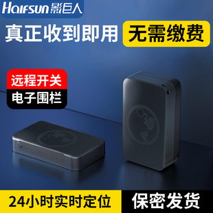影巨人gps定位器防盗追跟定仪器卫星订位汽车跟踪追踪防丢神器远