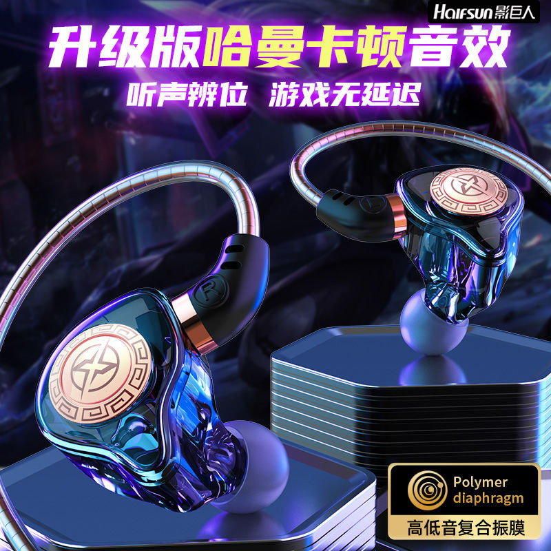 影巨人有线耳机入耳式