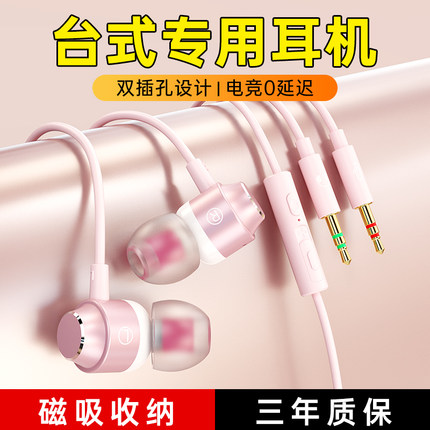 影巨人Y4台式电脑双插耳机带麦有线耳机游戏直播网课笔记本通用款