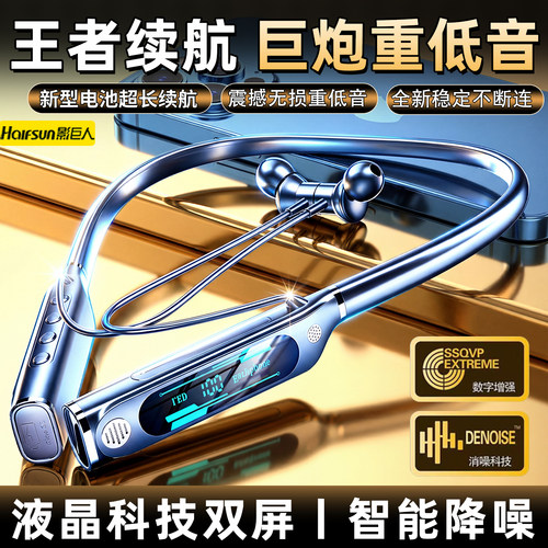 影巨人运动蓝牙耳机挂脖降噪长续航新款电竞外卖华为oppo苹果通用