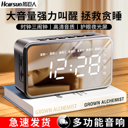 影巨人D5学生定时闹钟蓝牙音箱时钟大音量叫起床闹铃桌面低音炮