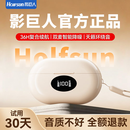 影巨人无线蓝牙耳机夹耳式开放式高音质降噪运动通话男女ZC-WQ-27