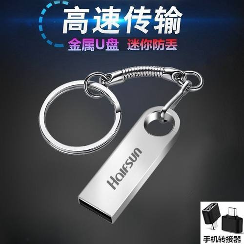 影巨人u盘64G手机电脑两用大容量车载学生办公音响视频高速优盘