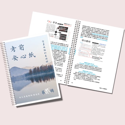 作文烘焙坊/语文真题溯源·精选集