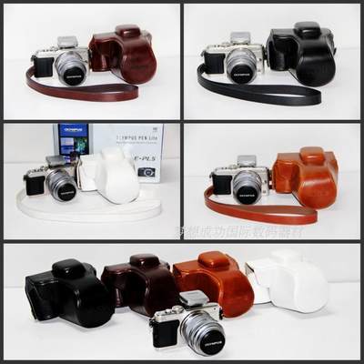 奥林巴斯EPL5专用相机包epl3 E-PM1EPM2保护套EPL6 EPL7 EPL8皮套