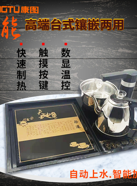 康图智能电热烧水壶家用全自动上水茶炉煮茶器镶嵌型茶壶茶盘套装