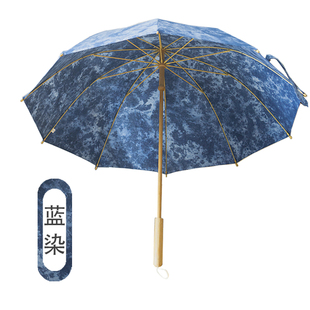 竹语竹纸伞蓝色扎染款手工扎染伞晴雨两用防紫外线长柄晴雨伞