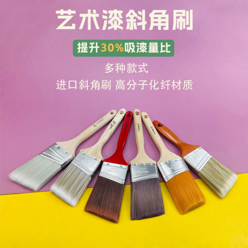 艺术涂料油漆长柄斜角毛刷