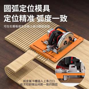 石膏板圆弧造型开槽切割神器木工专用切割机底板靠山定位云石机
