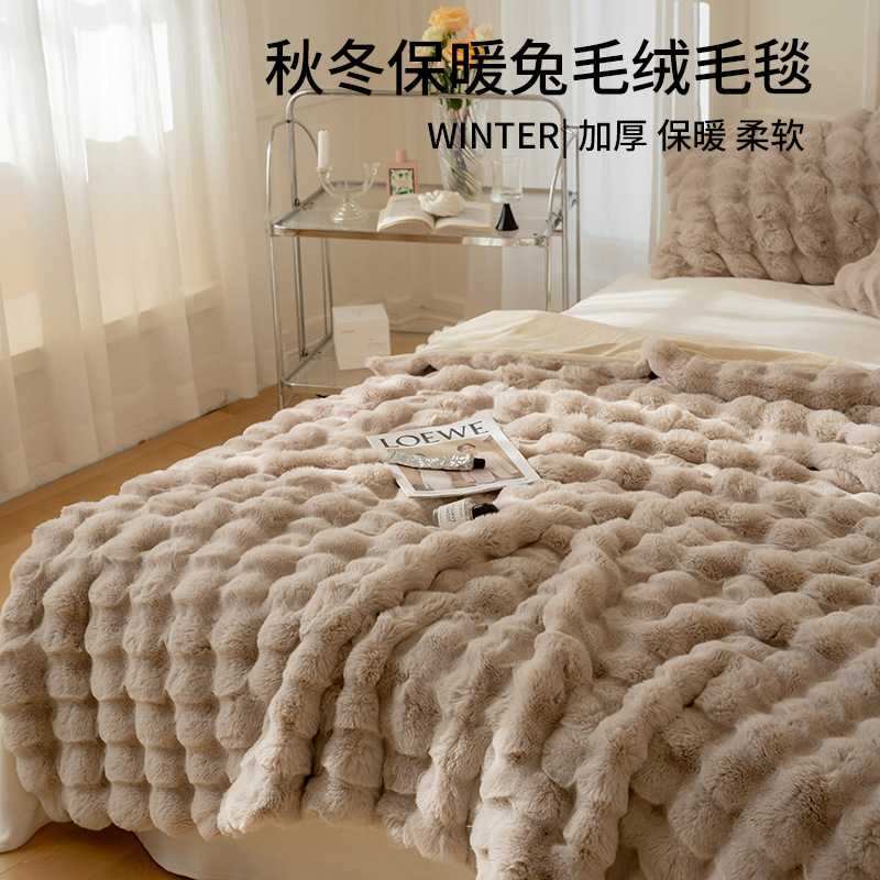 日式无印兔毛绒盖毯良品秋冬加厚毛毯办公室午休毯沙发盖毯纯色新