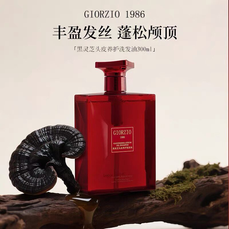 GIORZIO 1986玖芝黑灵芝洗发水修护控油蓬松洗发油滋养护发