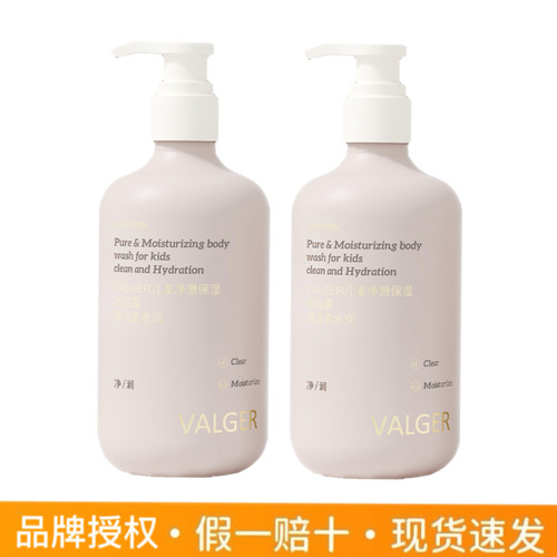 VALGER薇尔佳儿童沐浴露宝宝专用山茶油清洁肌肤保湿洗护0-12岁
